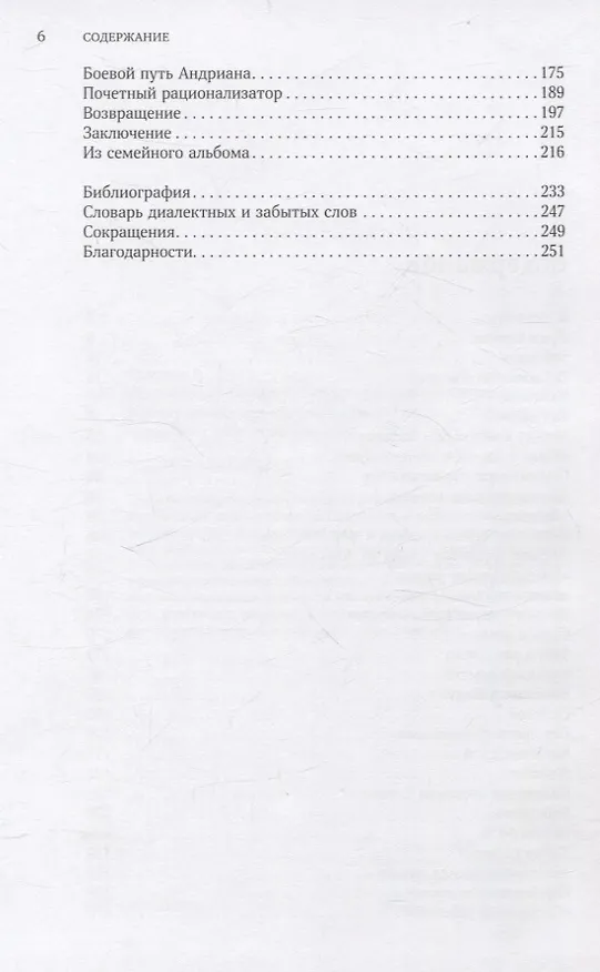 Книга Неизвестный Ельцин. (Раиса Галеева) — 4