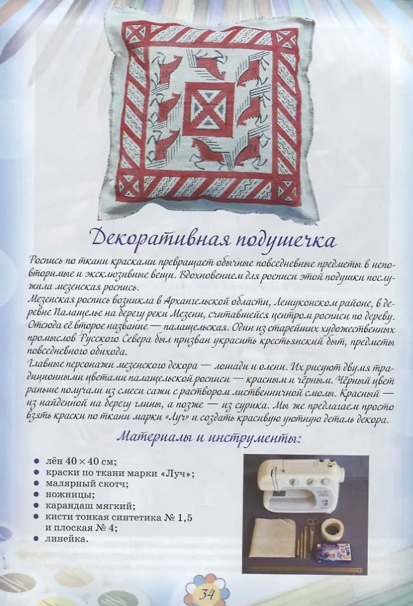Книга Не запрещай себе творить! () — 2