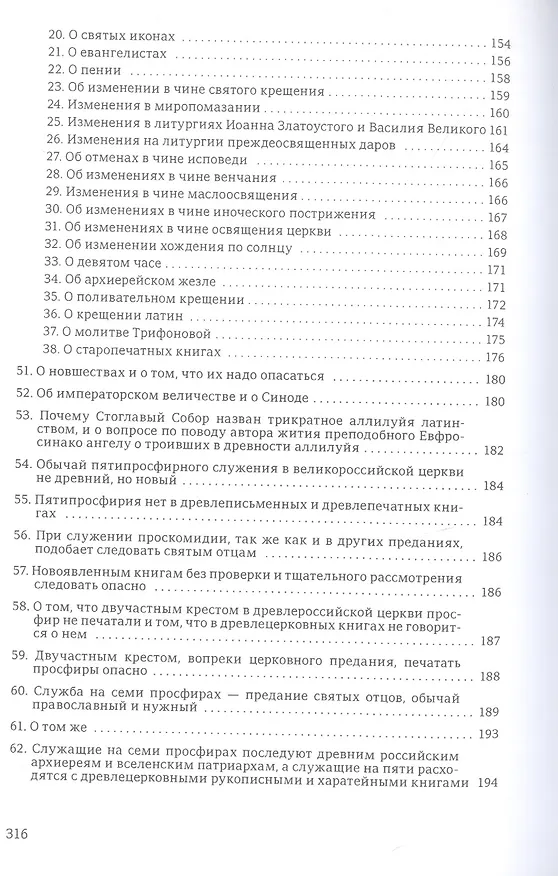 Книга Поморские ответы (Андрей Денисов) — 5