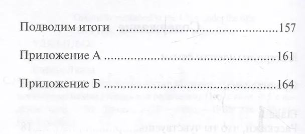 Книга Как научить ребенка искусству общения. Книга для родителей (Линда Сибли) — 3