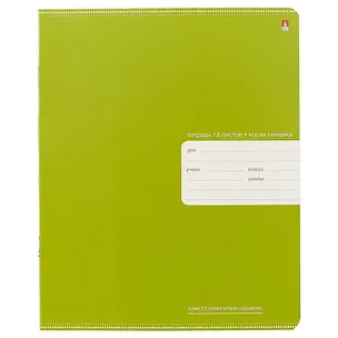 Тетрадь в косую линейку Альт, "Премиум металлик", 12 листов, в ассортименте 232690