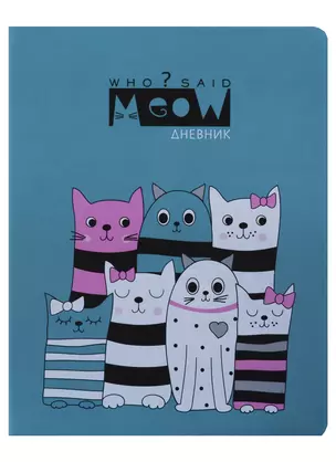 Дневник школьный GoodMark, Who said meow? — 249519 — 1