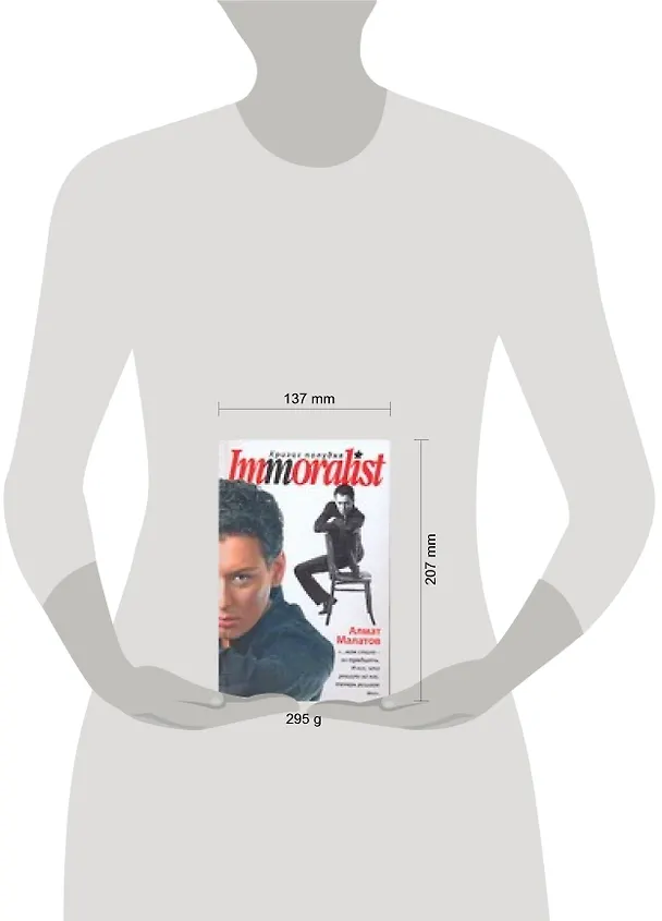 Книга Immoralist. Кризис полудня (Алмат Малатов) — 2
