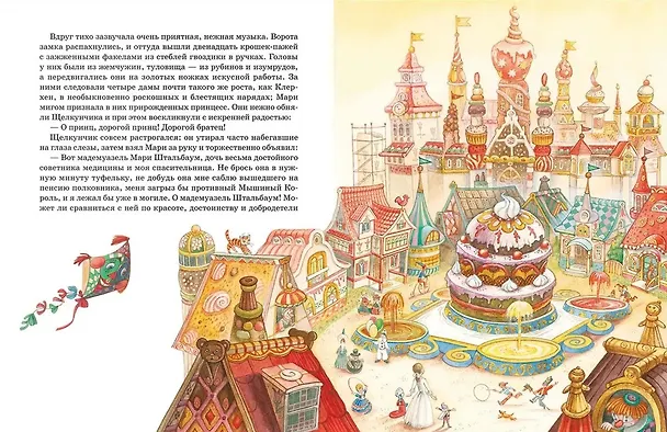 Книга Щелкунчик и Мышиный король. Сказочная повесть (Эрнст Теодор Амадей Гофман) — 6
