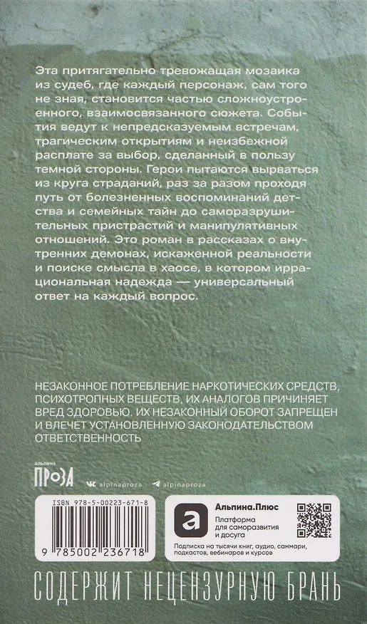 Книга Всклянь (Коля Андреев) — 2