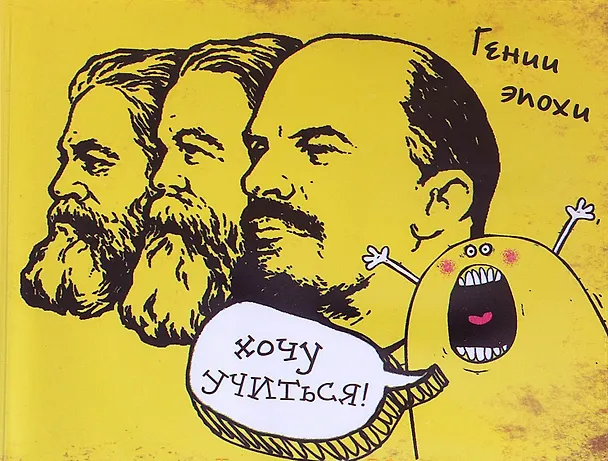 Обложка для студенческого билета пластик Гений эпохи 11*9 см (579555) 2346920 — 1