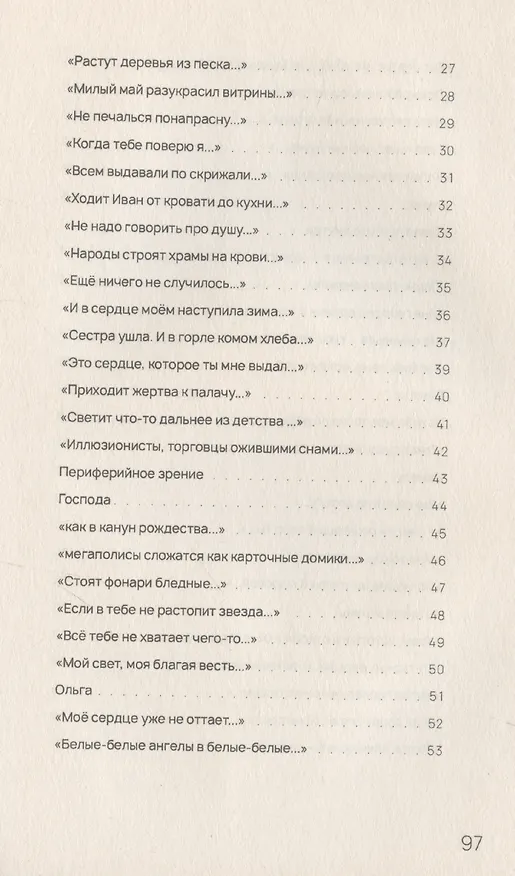 Книга Алыча (Алексей Шмелев) — 4
