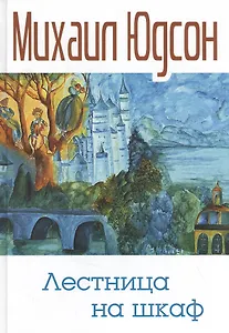 Лестница на шкаф