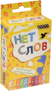 Настольная игра Нет слов, Hobby World