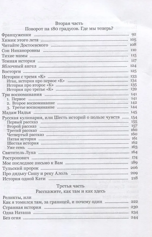 Книга Живые цветы (Алексей Левшин) — 4