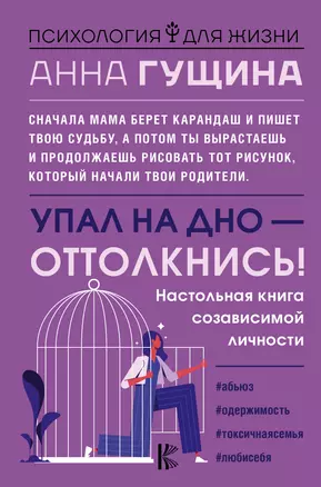 Упал на дно - оттолкнись! — 2921549 — 1