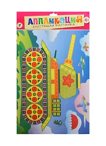 Разноцветная мозаика для малышей Танк (2676) (3+) (аппликация) (пакет)