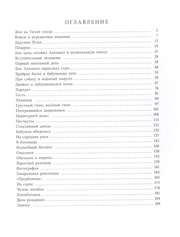 Книга Турханов Александр Геннадьевич (Александр Турханов) — 2