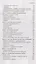 Физик в гостях у биолога. Библиотечка «Квант» выпуск 143  (3-е издание) — 3116371 — 3