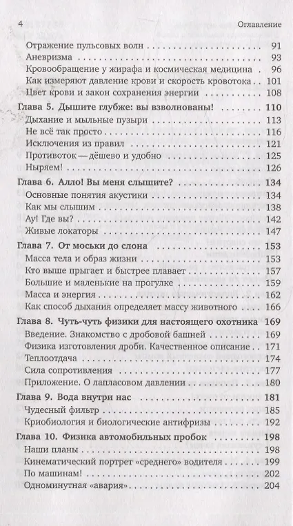 Книга Физик в гостях у биолога. Библиотечка «Квант» выпуск 143  (3-е издание) (Константин Богданов) — 3