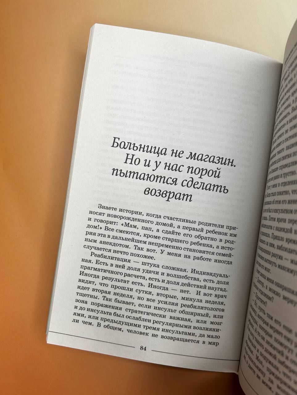 Изображение бумажной книги