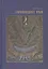 Принцип рая Главы об иконологии сада, парка и прекрасного вида (Соколов) — 2541038 — 1