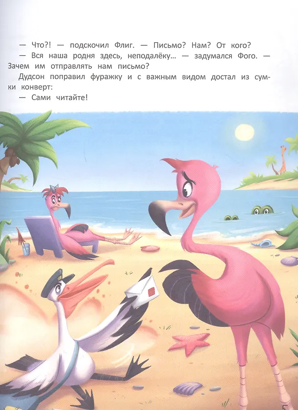 Книга Выше клюв! (Антон Бабчук) — 5