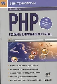 Создание динамических страниц