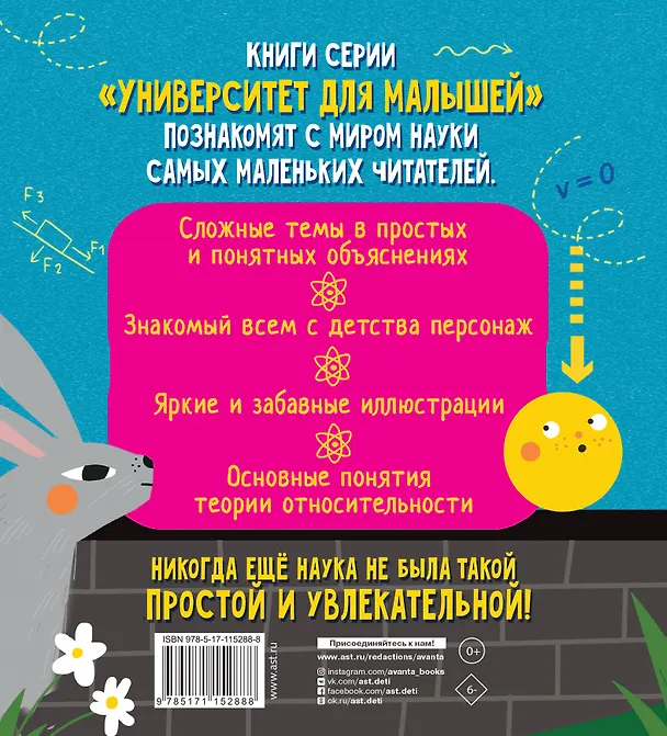 Книга Теория относительности (Алиса Ткачева) — 2