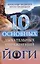 10 основных дыхательных упражнений йоги — 2726780 — 1