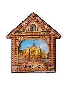 ГС Магнит домик Иркутск (1018861)