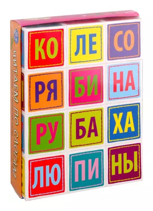 Умные кубики  в поддончике. 12 штук. Слогочитай-ка (читаем по слогам) — 2786018 — 1