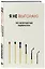 Ежедневник недат. А5 72л "Я не выгораю. Это моя рабочая температура" — 3120553 — 2