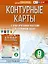 География. 9 класс. Контурные карты с практическими работами и сборник задач. ФГОС (Россия в новых границах)! — 3153292 — 1