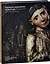 Пермская деревянная скульптура конца 17 - нач. 20 в. (ПИ) Власова — 2533092 — 1