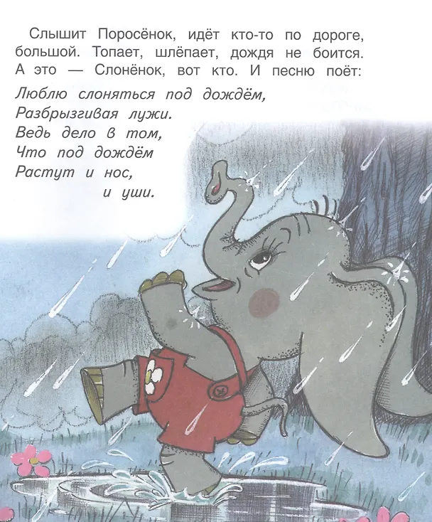 Книга Мой друг зонтик (Генрих Сапгир) — 3