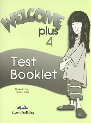 Welcome Plus 4. Test Booklet. Сборник тестовых заданий и упражнений. — 2528603 — 1