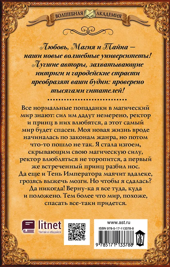 Книга Игры стихий (Дарья Вознесенская) — 2