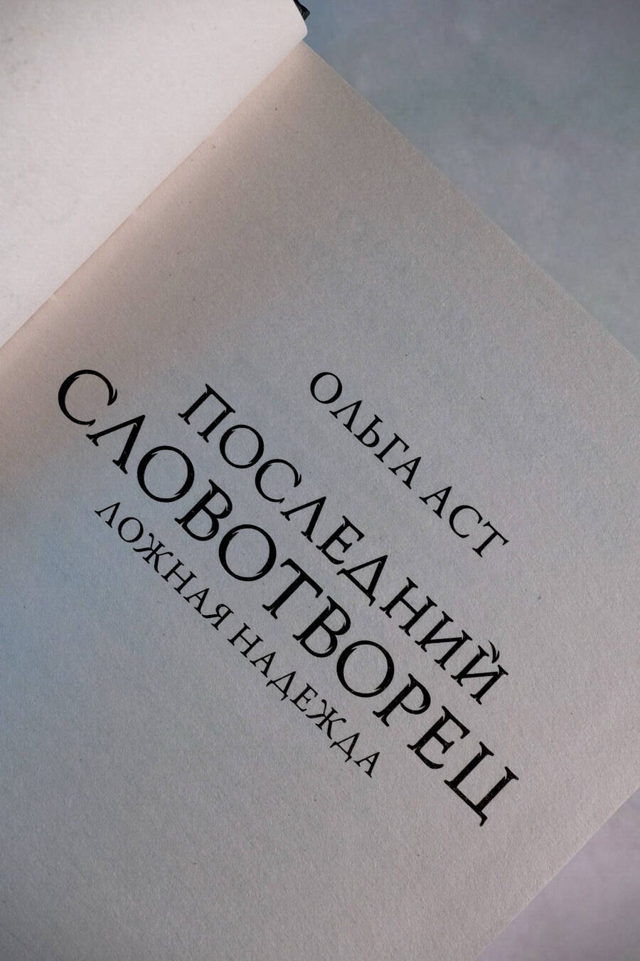 Изображение бумажной книги