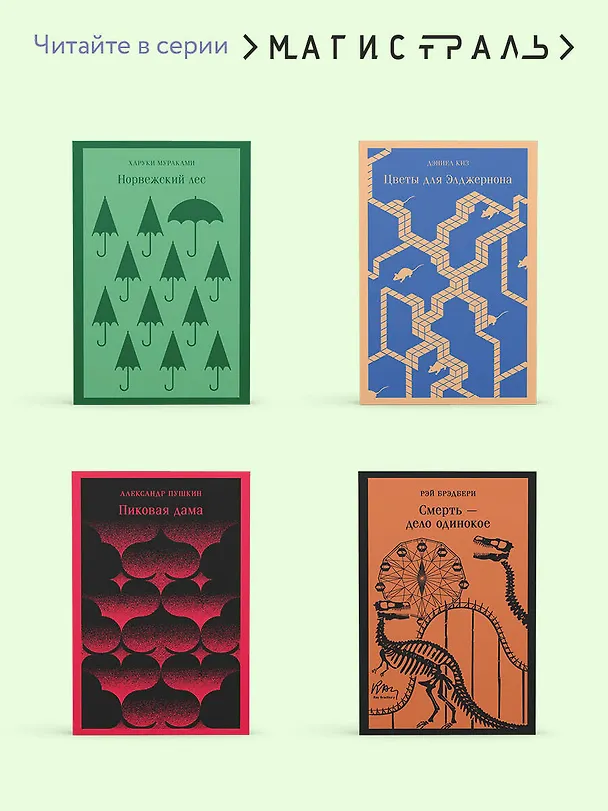 Книга Набор "Маленькие женщины. Маленькие мужчины. Истории их жизней" (комплект из 2 книг: "Маленькие женщины. Хорошие жены" и "Маленькие мужчины") (Луиза Мэй Олкотт) — 7