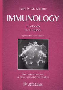 Immunology. Textbook