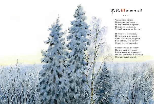 Книга Сказочная новогодняя книга (Сергей Михалков) — 10