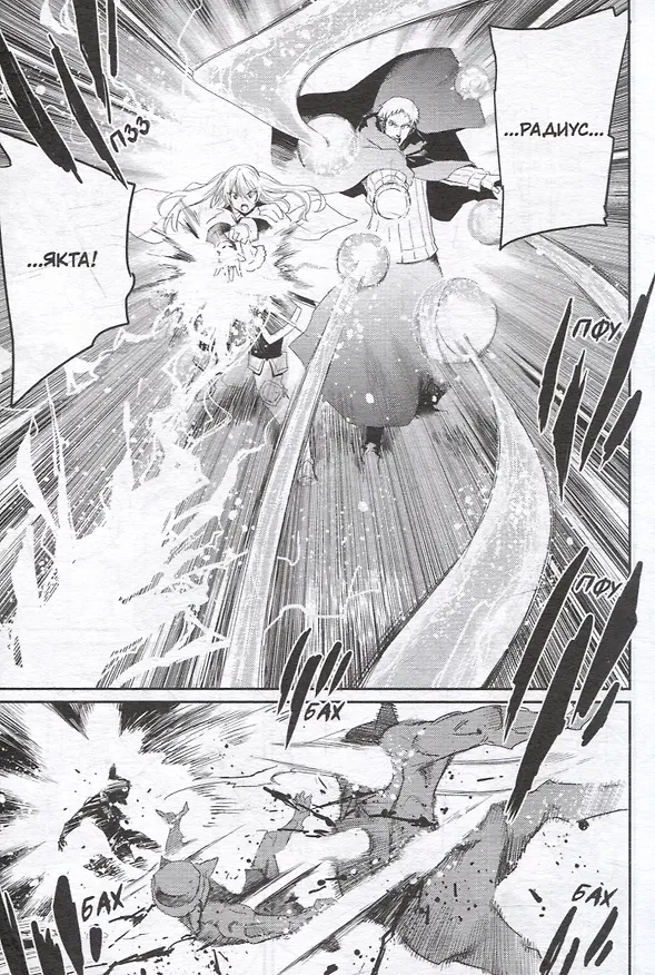Убийца гоблинов. Том 9 (Goblin Slayer). Манга 3044532 — 5