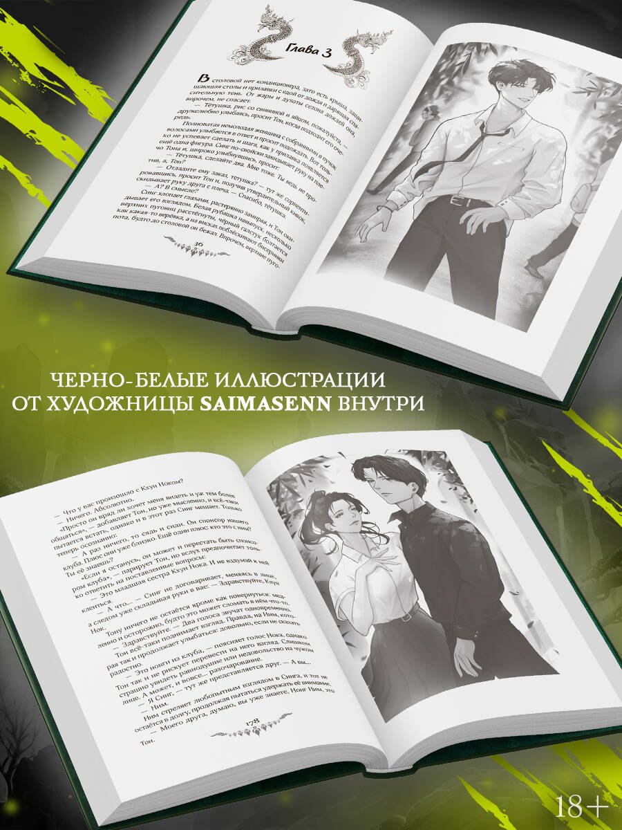 Изображение бумажной книги