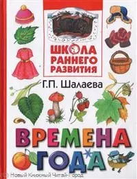 Времена года — 2221273 — 1