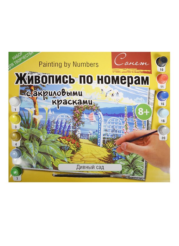 Живопись по номерам Сонет Дивный сад А3 (12541428-09) (+краски/10шт.+кисть) (завод худ. красок) (8+) (упаковка) 2509867 — 1