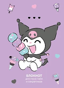 Ежедневник недат. А5 56л "Куроми (черничный)" контентный блок