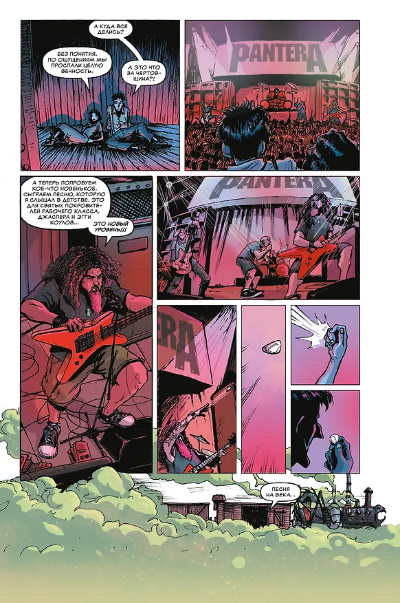 Комплект комиксов из 3 книг про метал "Pantera, Judas Priest и Anthrax": Грубая демонстрация силы. Вопия о возмездии. Среди живых 3077631 — 4