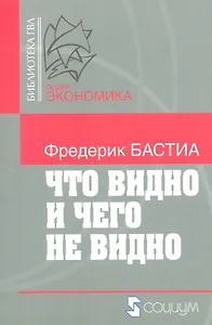 Что видно и чего не видно