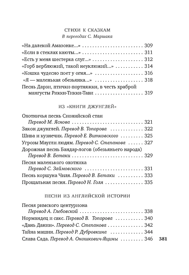 Книга Бремя белого человека (Редьярд Киплинг) — 10