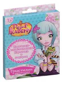 Пластилин 6цв., 120гр. Centrum Королевская академия 88334