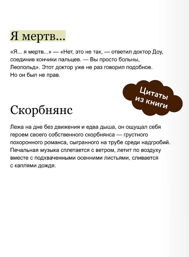 Книга Мертвец с улицы Синих Труб (иллюстрированное издание) (Владимир Торин) — 9