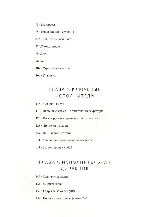 Книга Персональная инфраструктура (Александр Кравцов) — 5