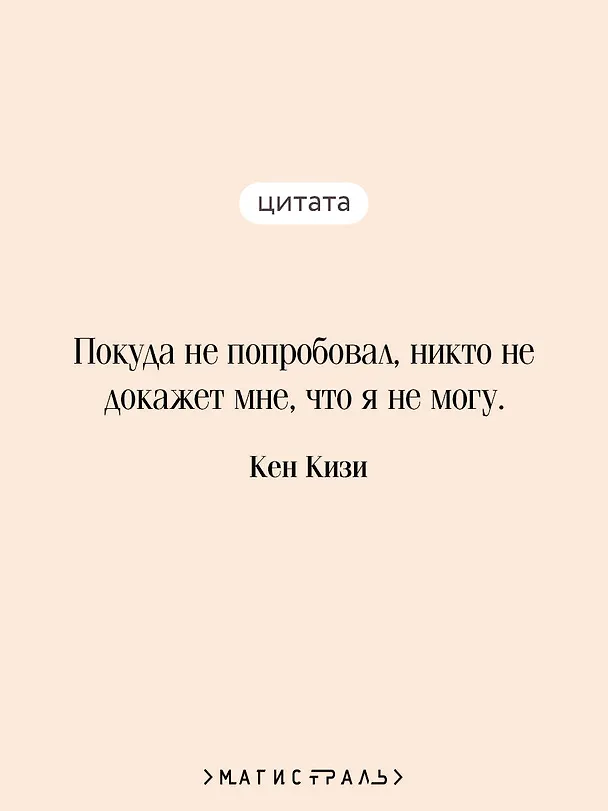 Книга Над гнездом кукушки (Кен Кизи) — 11