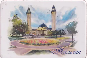 Магнит картон Мечеть (Нальчик) (МК/871/001)